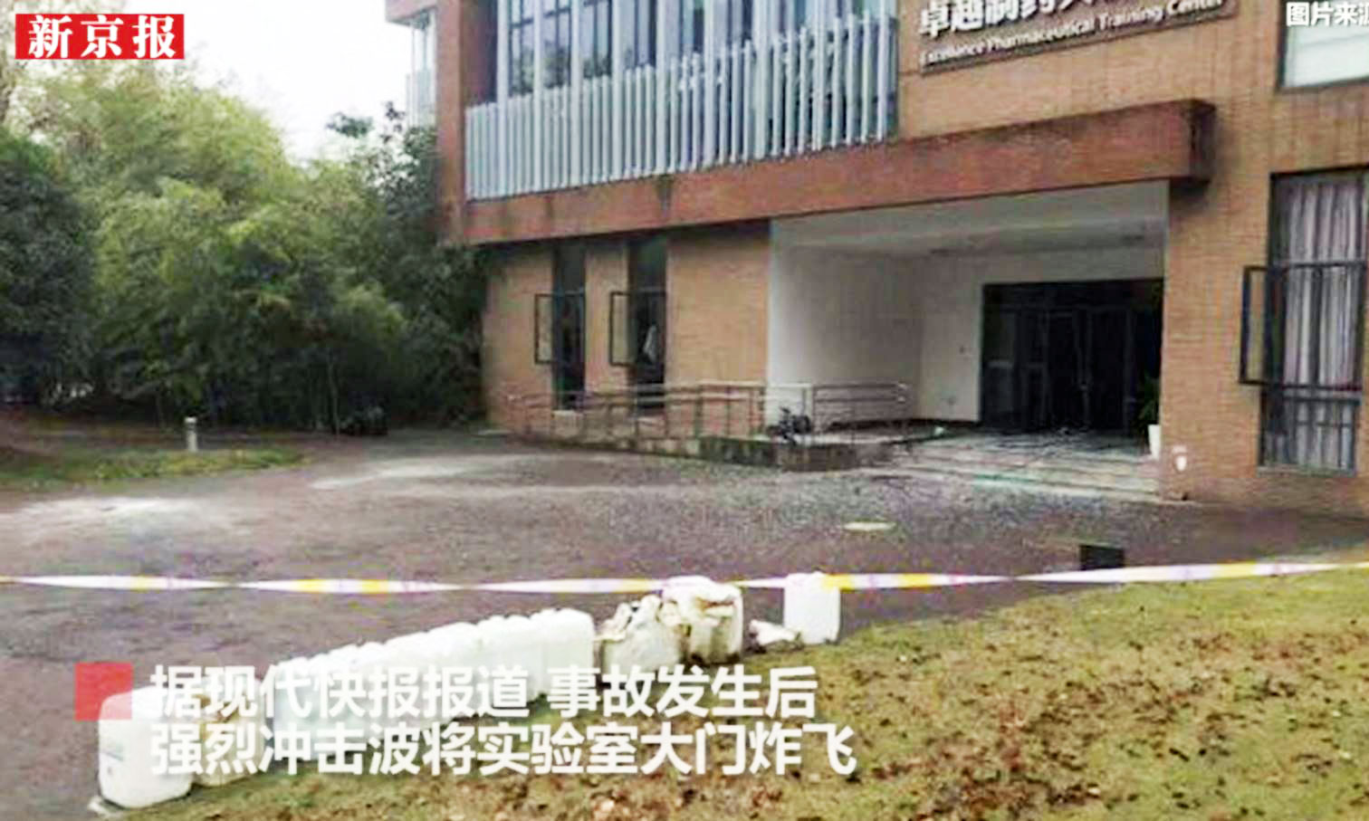 江苏一高校实验室爆燃事件：事发时师生正在做萃取实验